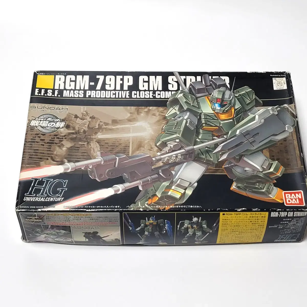 HGUC 짐 스트라이커 HG 짐 스트라이커 건담 프라모델