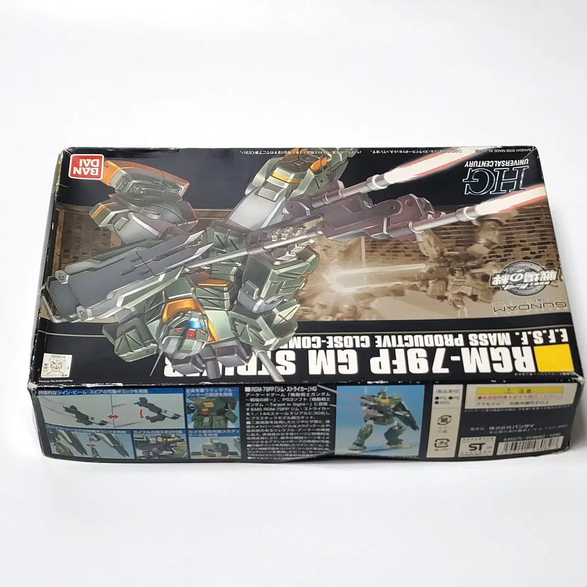 HGUC 짐 스트라이커 HG 짐 스트라이커 건담 프라모델