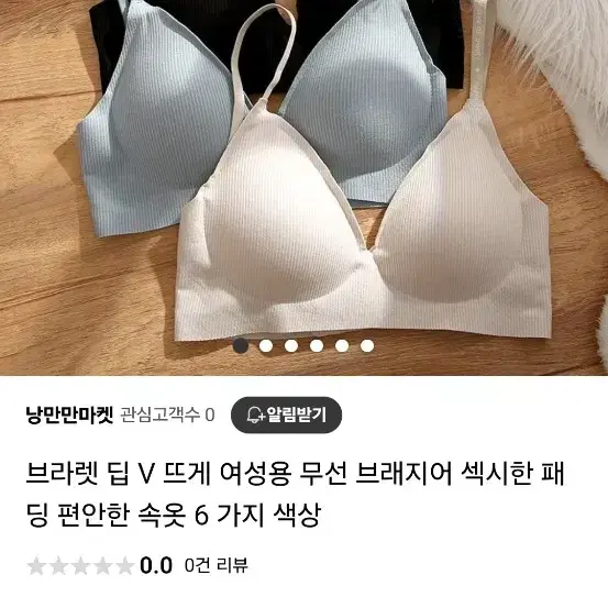 브라 브라렛  L 사이즈 새제품