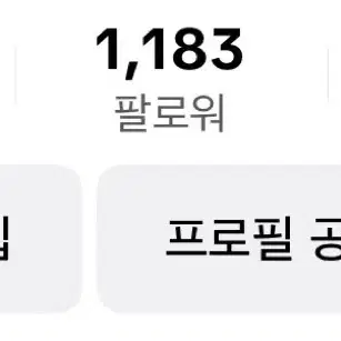 1100팔 계정 ㅌ로 시작하는 앱 맞아요