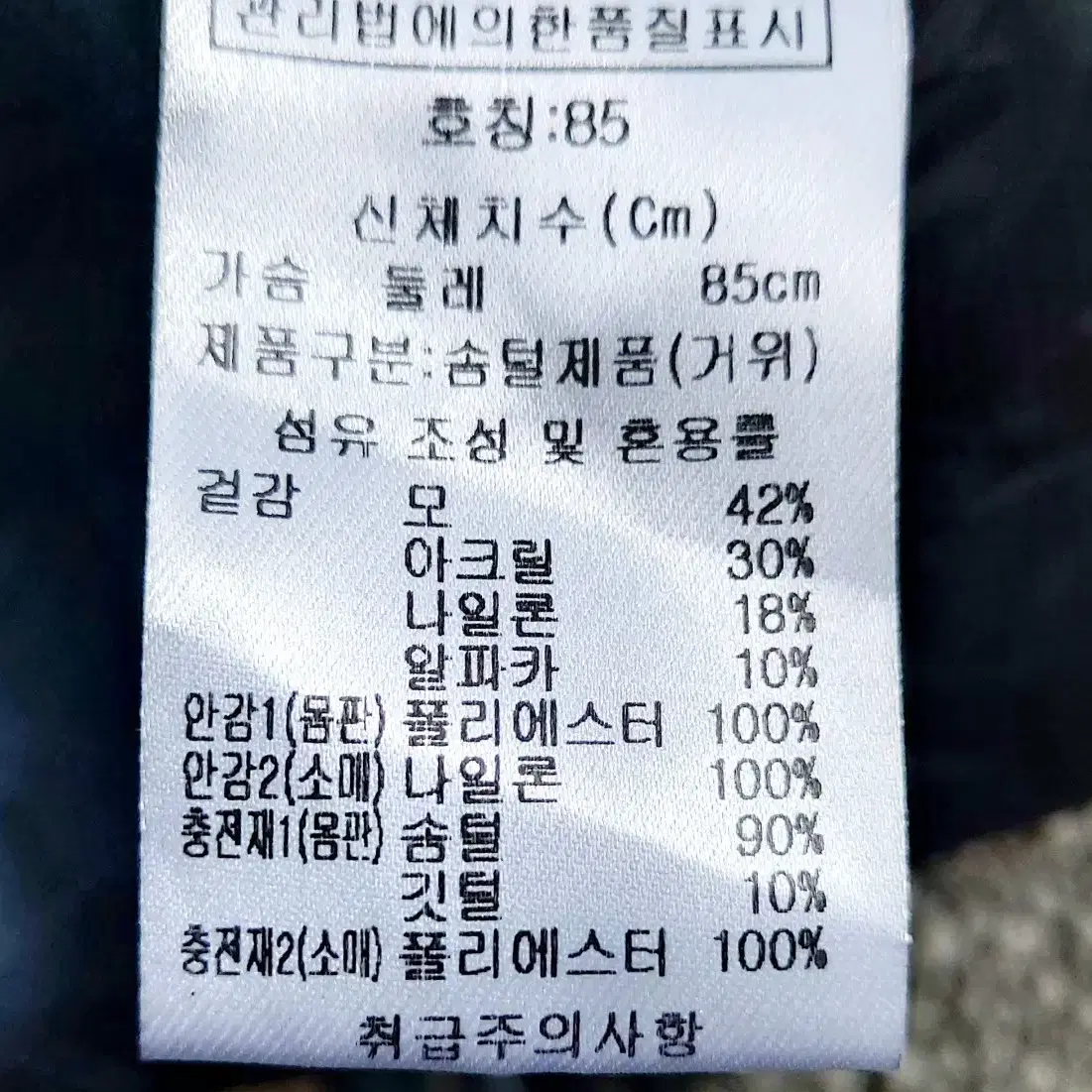 새제품/장미쉘바스키아 여성골프패딩55/구스다운