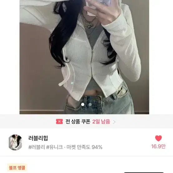 에이블리 러블리힙 키츠네 후드집업 모카브라운 팝니다