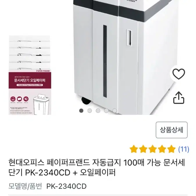 현대 자동급지 문서 세단기 파쇄기