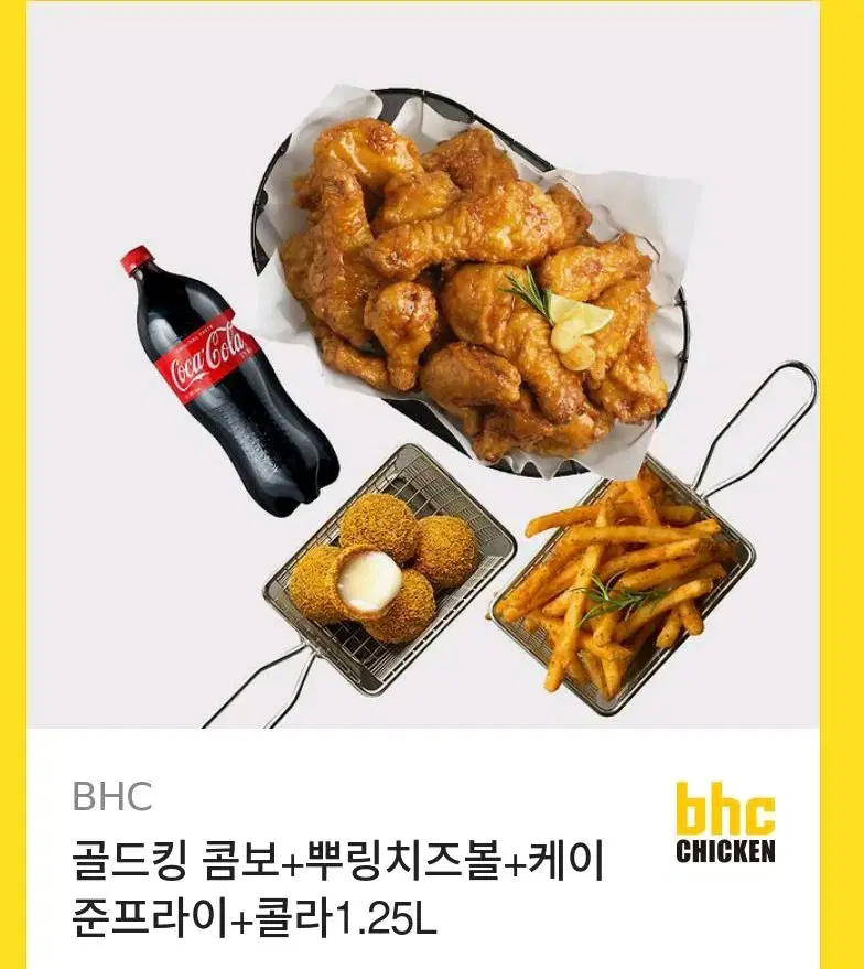 BHC 골드킹 콤보 +@