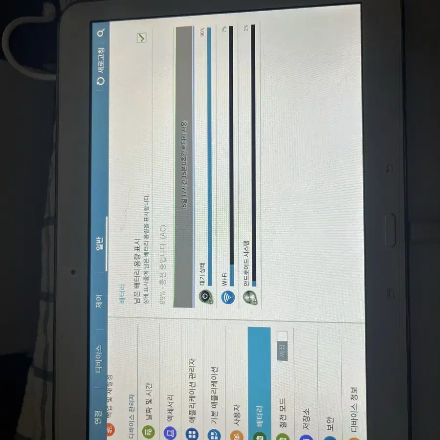 갤럭시텝 t530 패드