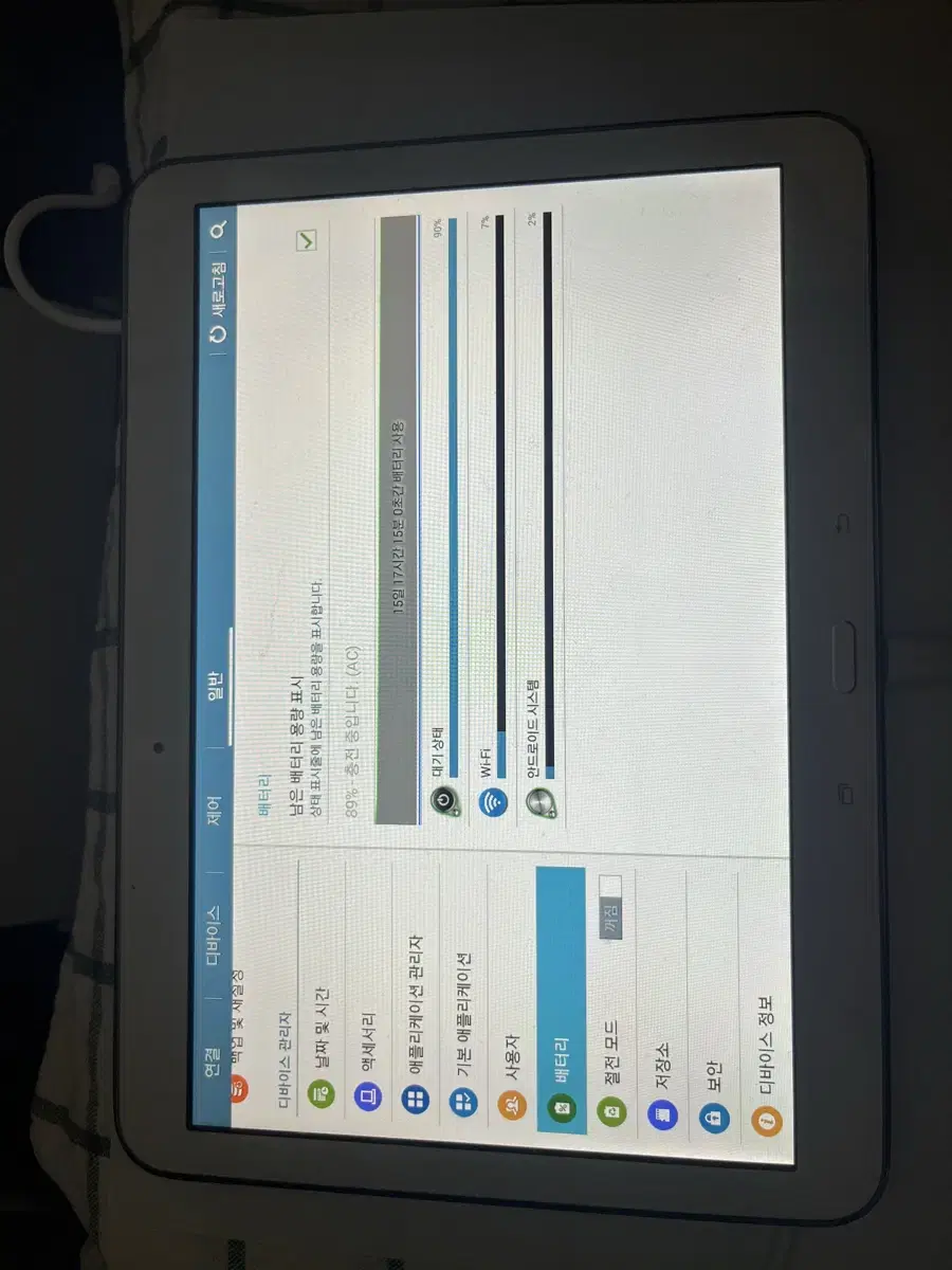 갤럭시텝 t530 패드