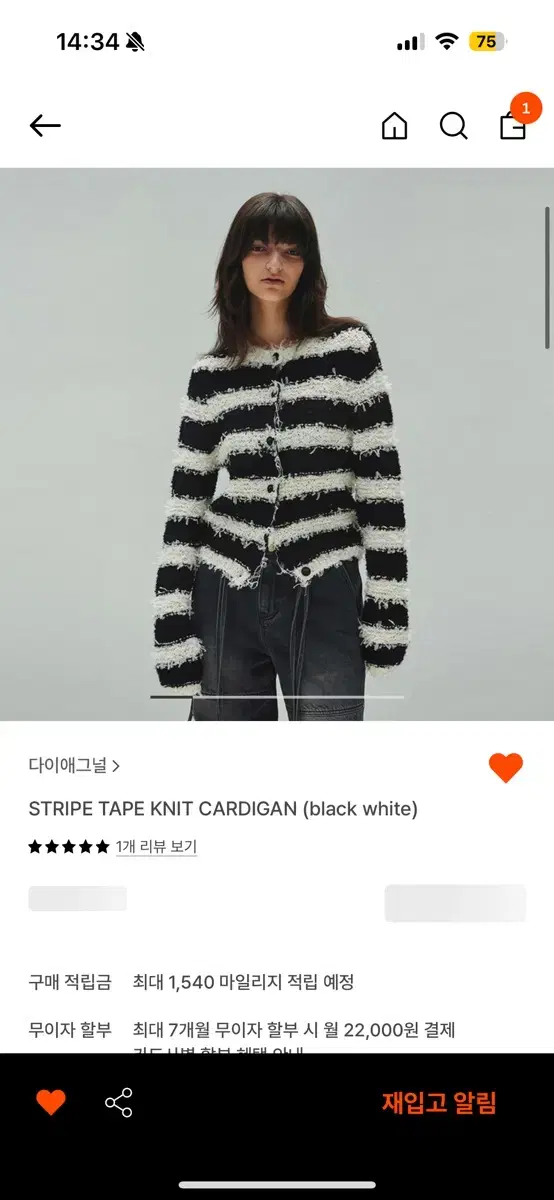 다이애그널 STRIPE TAPE KNIT CARDIGAN 가디건