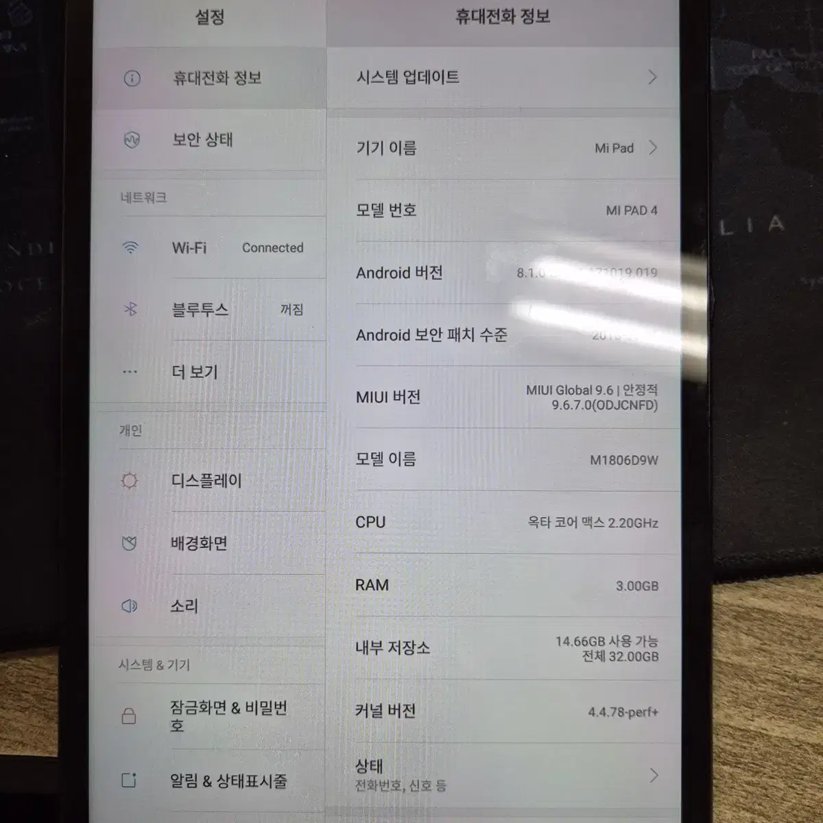 샤오미 미패드4 32GB Wifi 8인치 태블릿