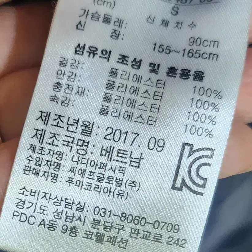 퓨마 롱패딩