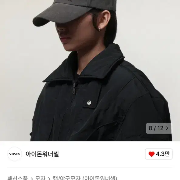 (새상품)[아이돈워너셀] Saga Leaf Maxi Cap Charcoa