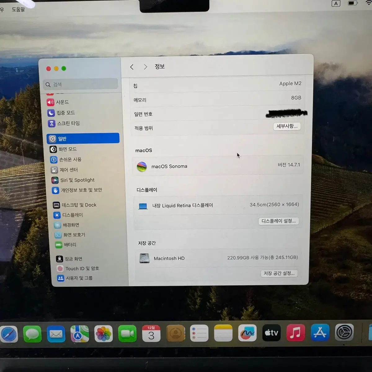 MacBook Air 맥북 에어 13인치 M2 A2681 판매합니다.