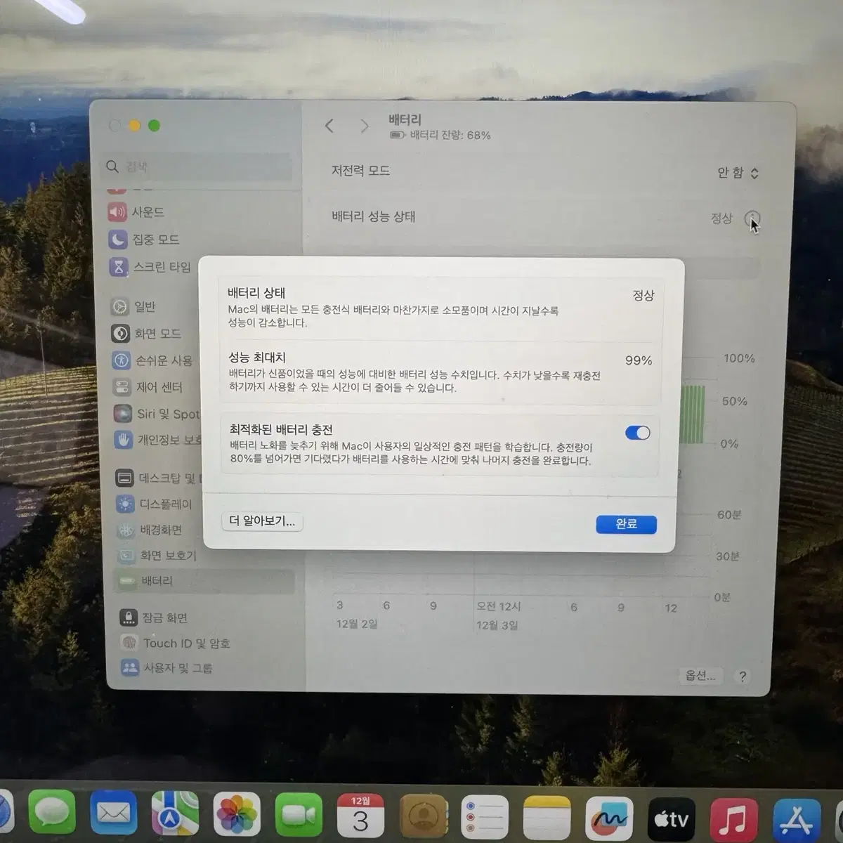 MacBook Air 맥북 에어 13인치 M2 A2681 판매합니다.