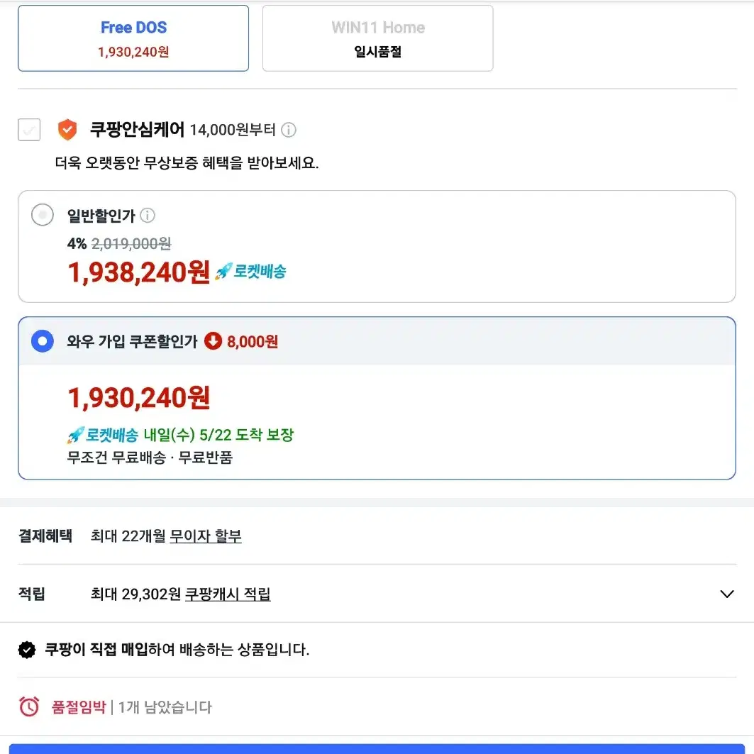 한성 3070ti 노트북 팝니다