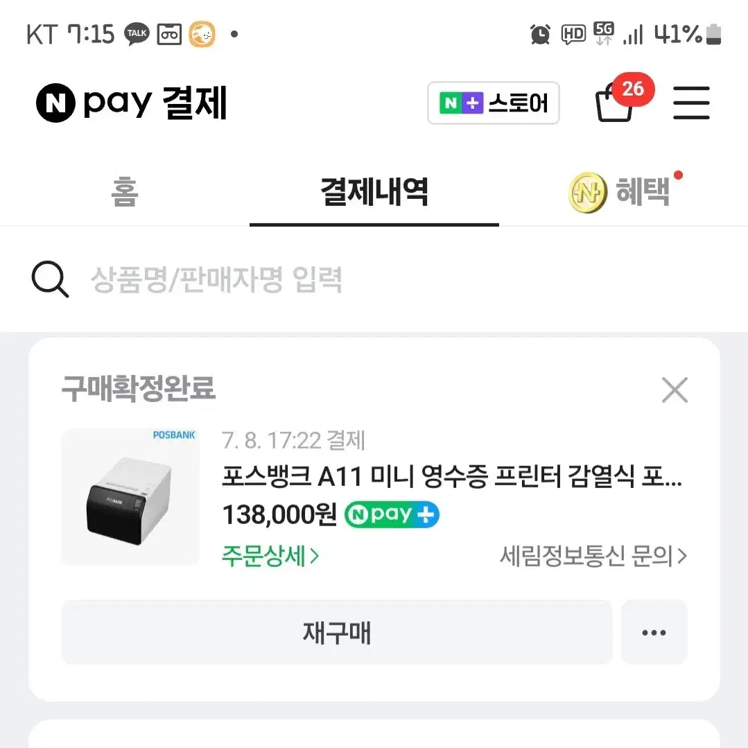 포스뱅크 A11 영수증프린터