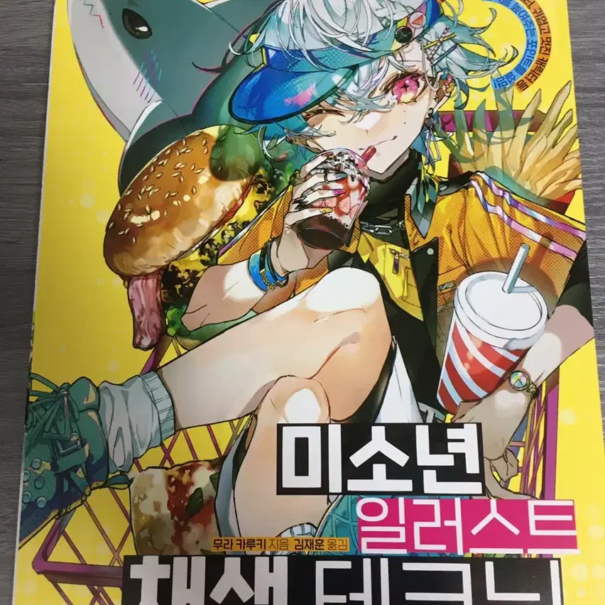 와콤 인튜어스 프로 pth-660 타블렛 팝니다(일주일 사용)