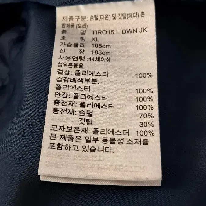 아디다스 롱패딩 XL 네이비 팝니다