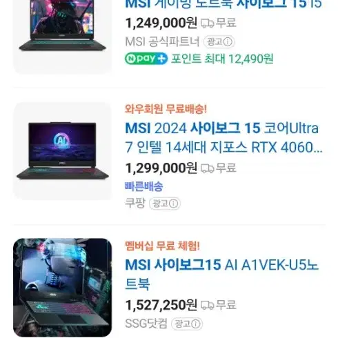 msi 사이보그15 게이밍노트북