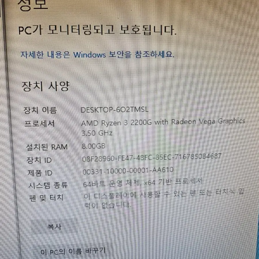 조립pc<22>ryzen3 2200+gtx10502g