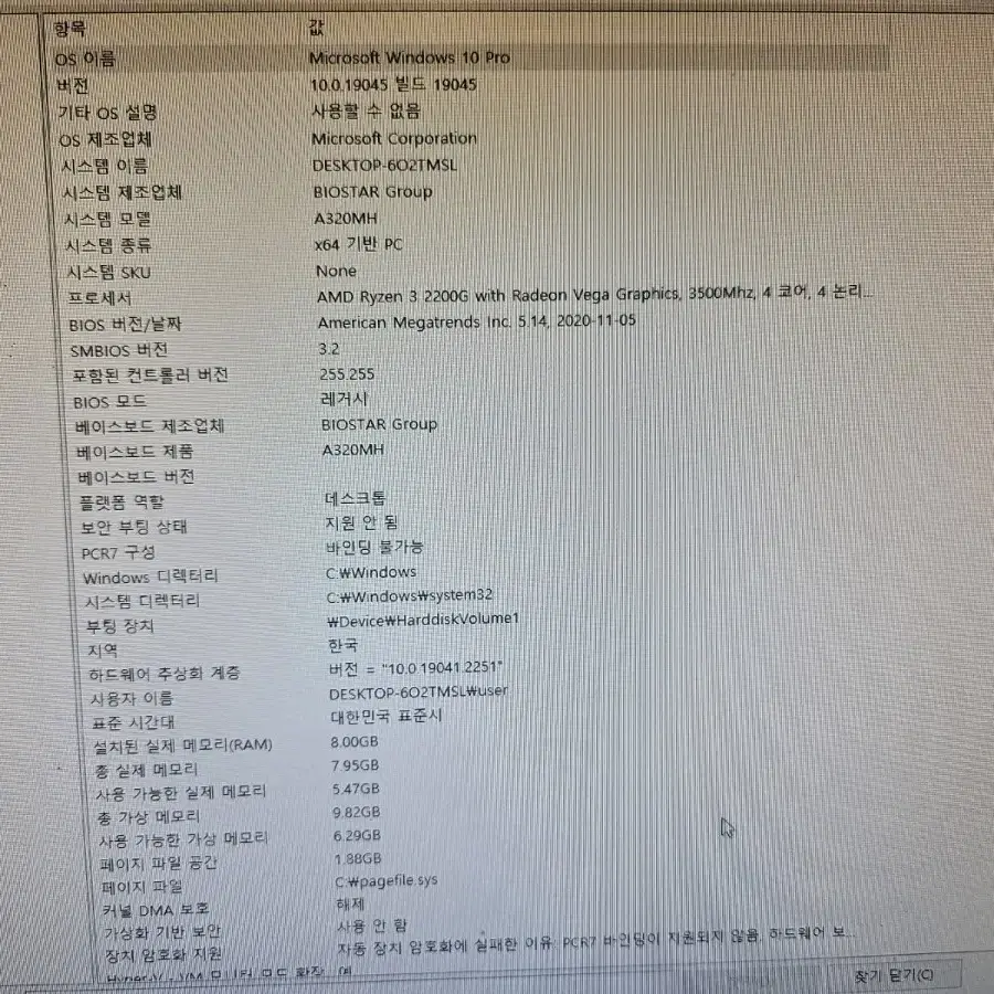 조립pc<22>ryzen3 2200+gtx10502g