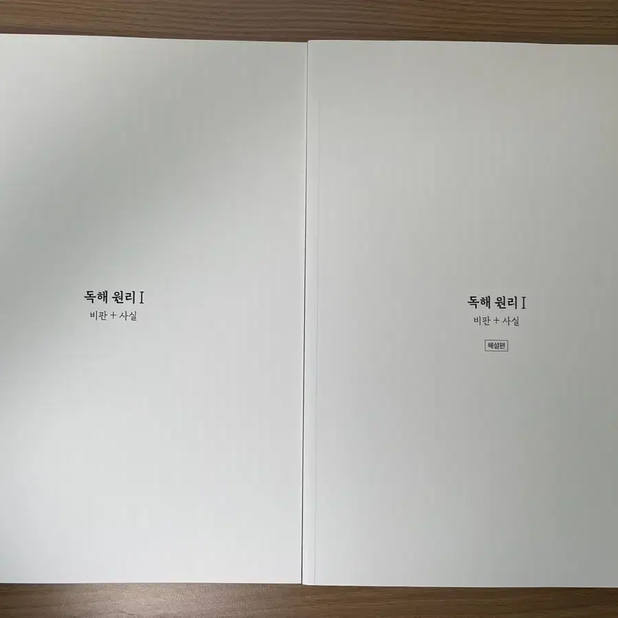 2025 시대인재 국어 손창빈t 독해원리 교재(2006-2024기출)