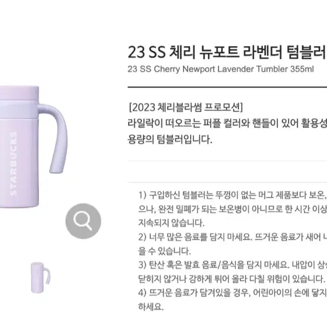 스타벅스 텀블러 355ml