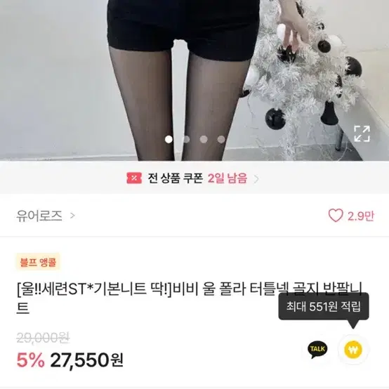 유어로즈 울 폴라 골지 터틀넥 세련 반팔니트