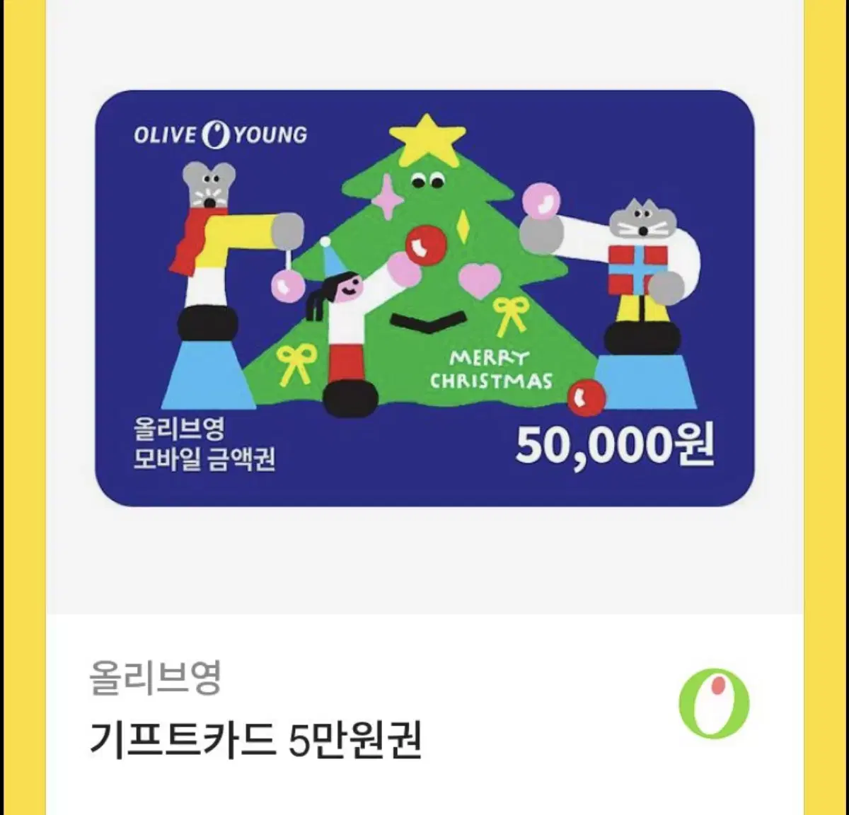 올리브영 기프티콘 45000원에 판매해요