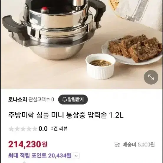 통삼중 가마솥