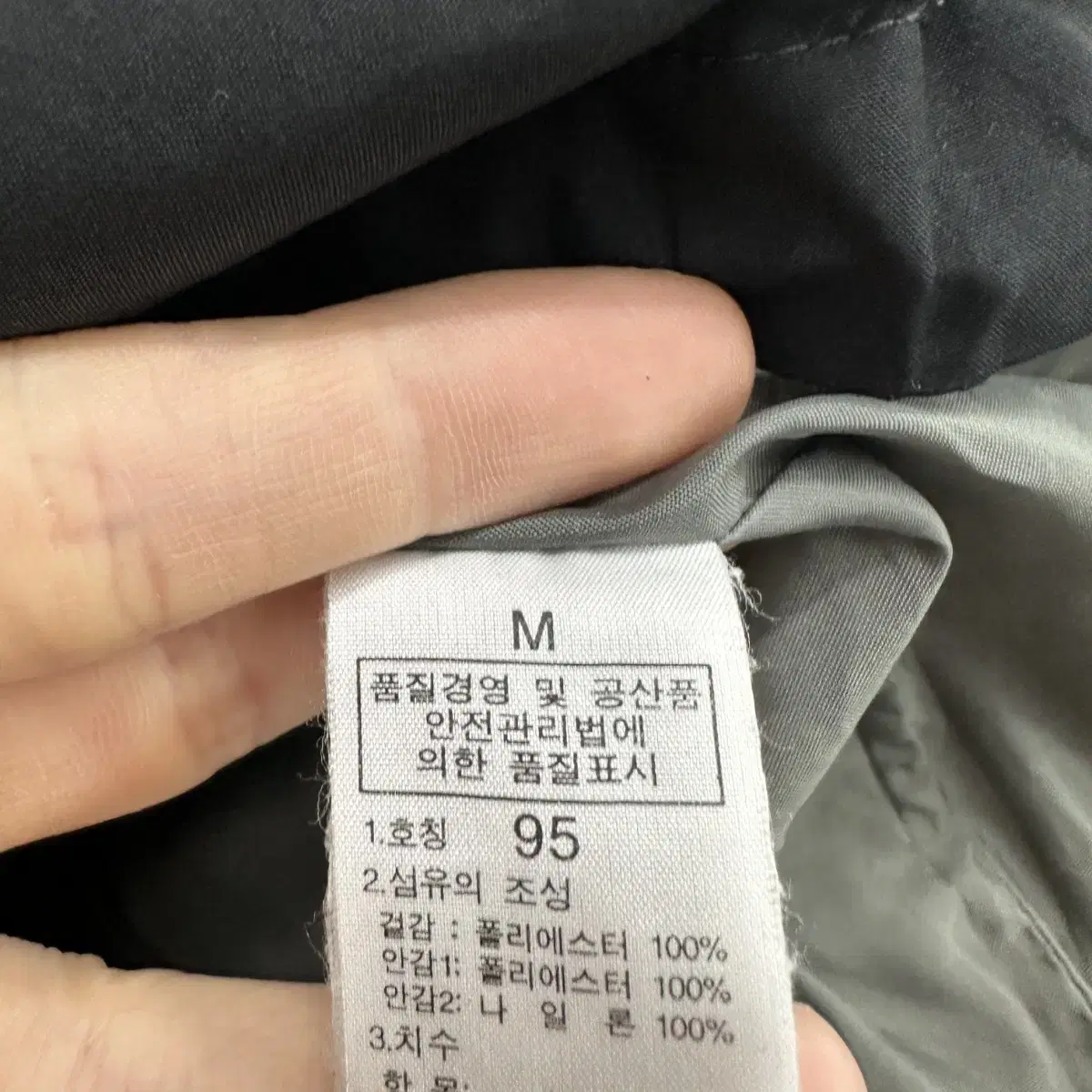 95 노스페이스 남자 바람막이