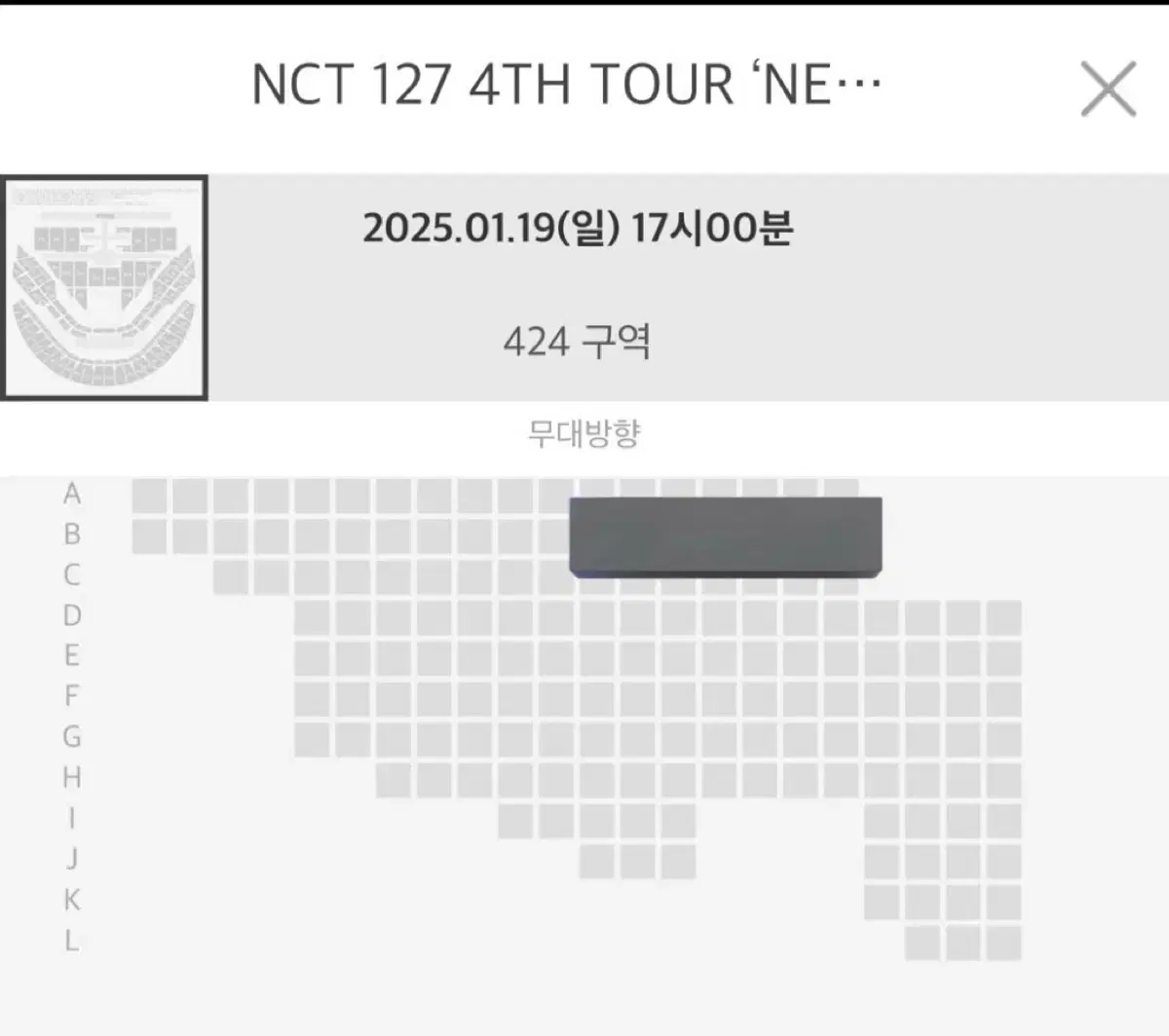 NCT 127 콘서트 THE MOMENTUM 4층 양도