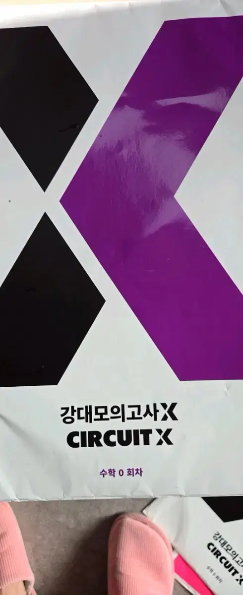 강대x circuitx 시즌0