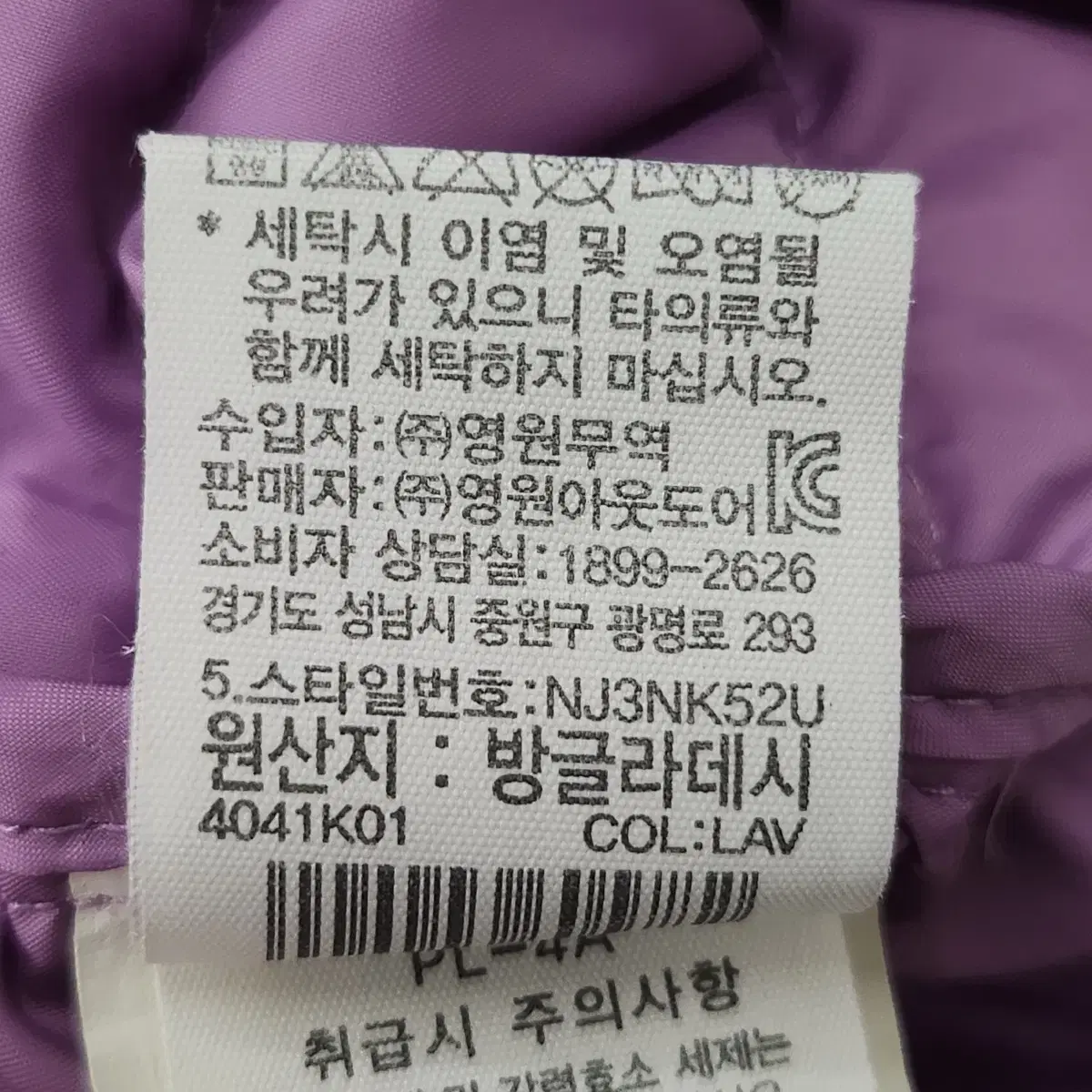 [S] 더노스페이스 경량 패딩 연보라