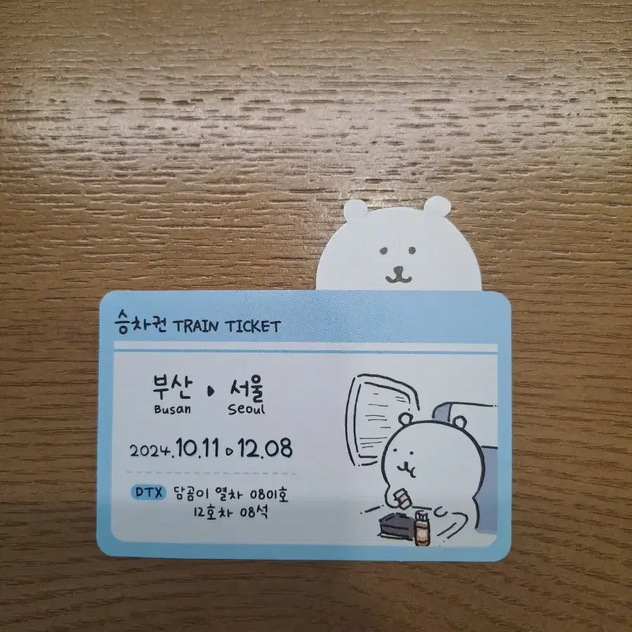 농담곰 팝퍼븐 담곰카페 특전 카페 열차 티켓