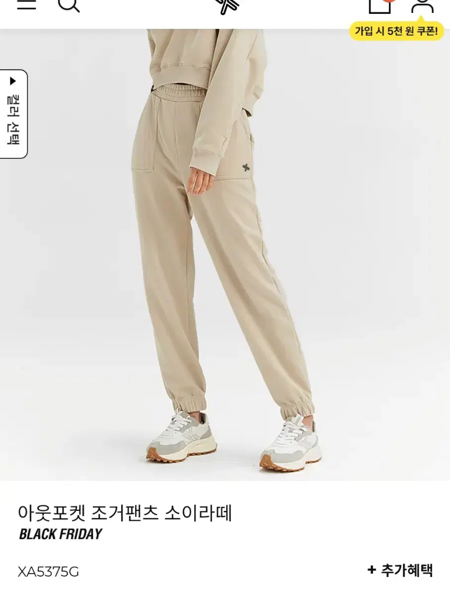 * 젝시믹스조거바지 L