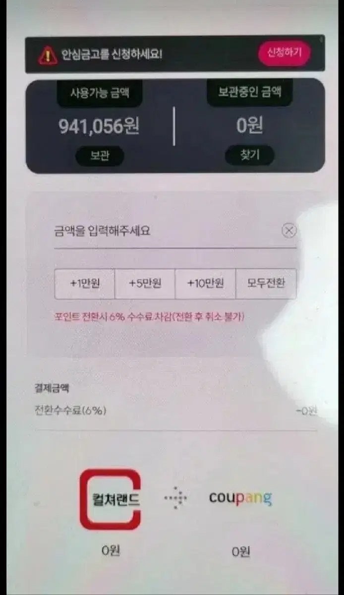 문상 5만원권 10장까지 싸게팝니다