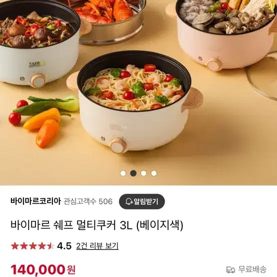 멀티쿠커