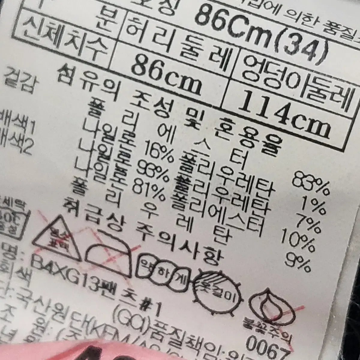 블랙야크 등산바지 34