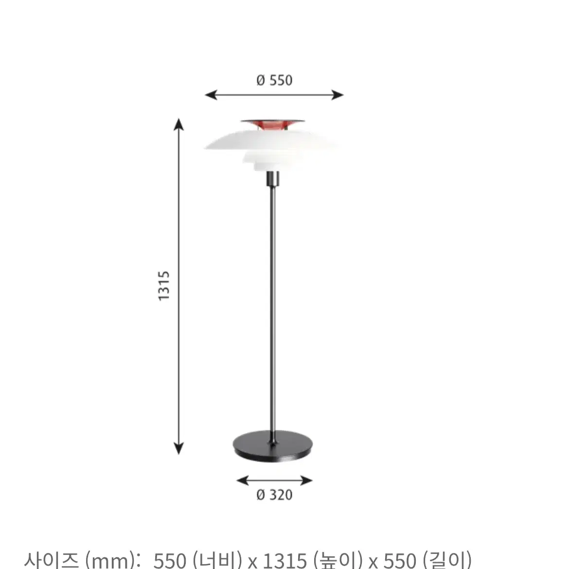 (정품)루이스폴센  조명 ph80