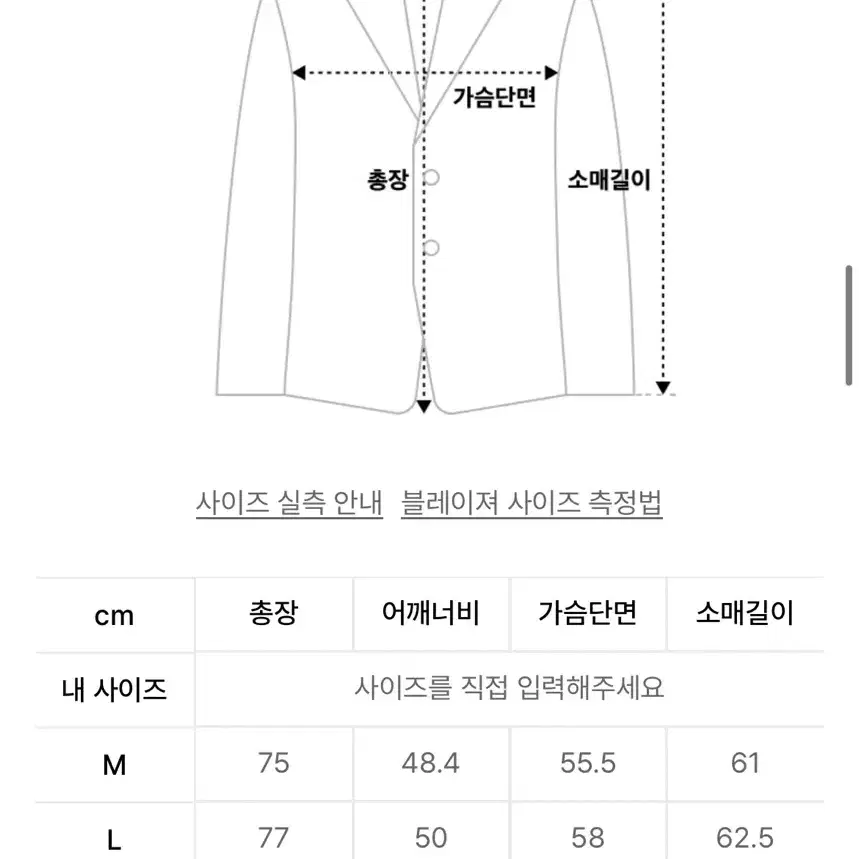 [L,XL]무신사 스탠다드(무탠다드) 블랙 블레이저