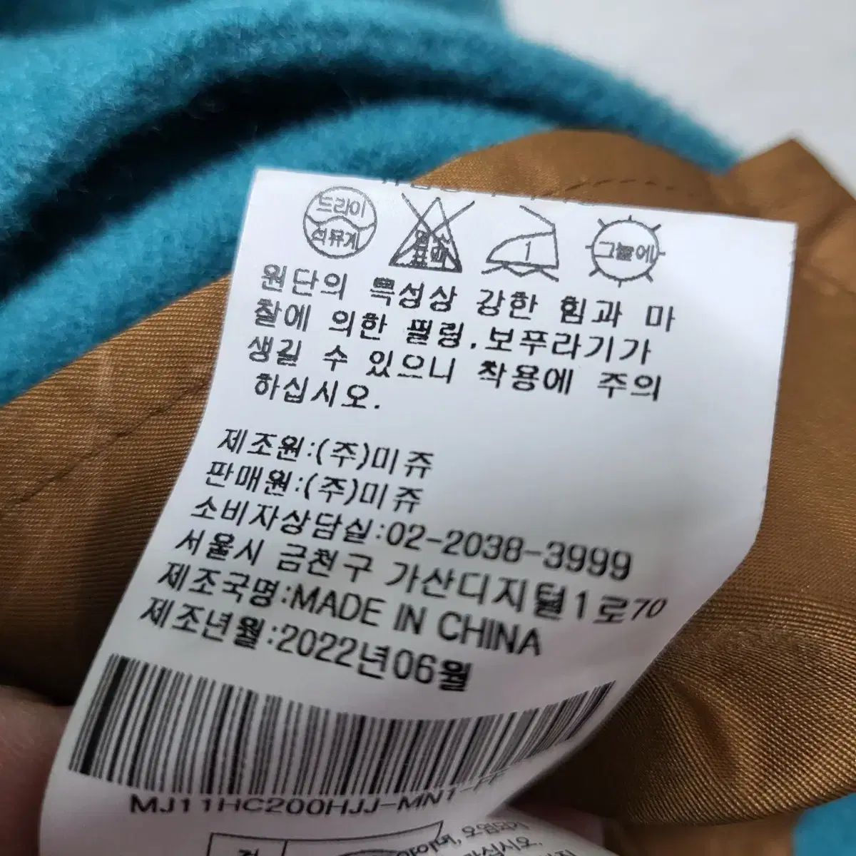 르니앤맥코이  핸드메이드 캐시미어코트