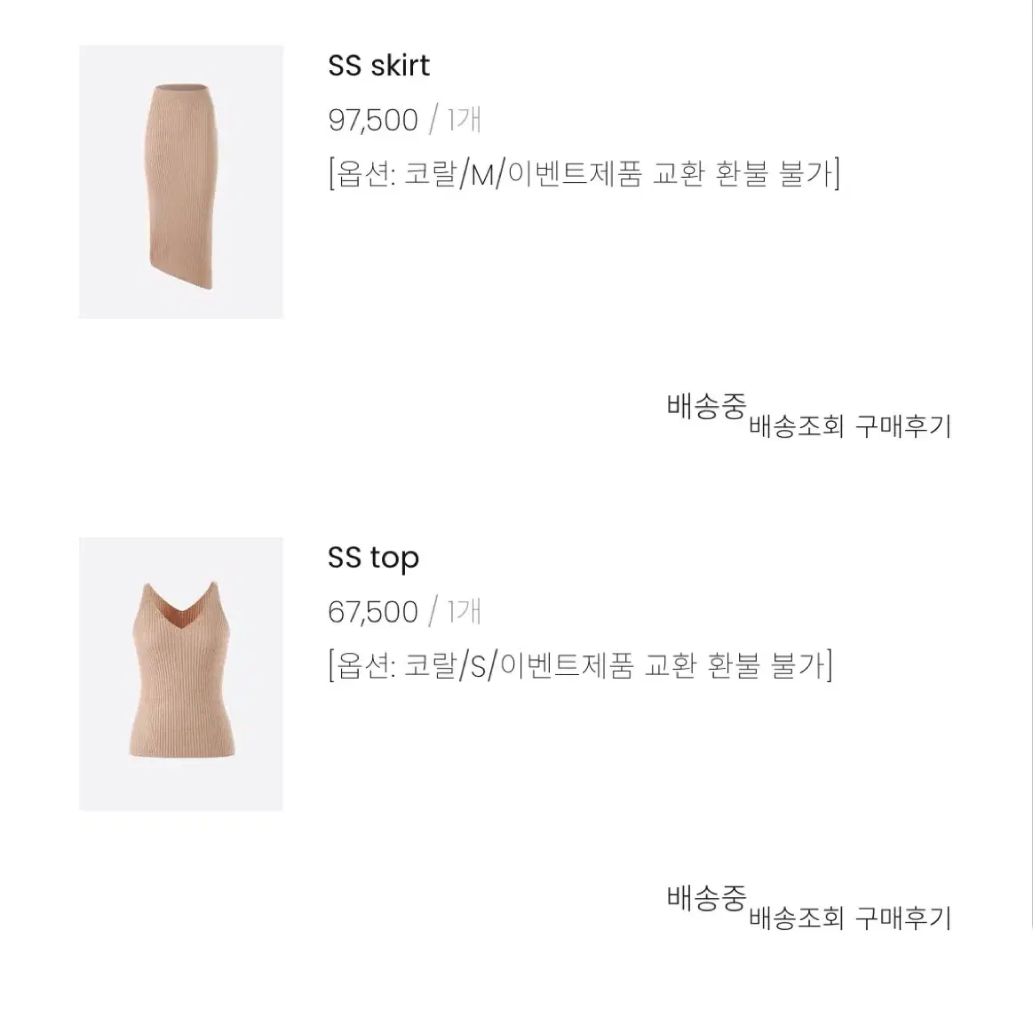 르미에르메  SLEEVELESS TOP&SIDE SLIT SKIRT