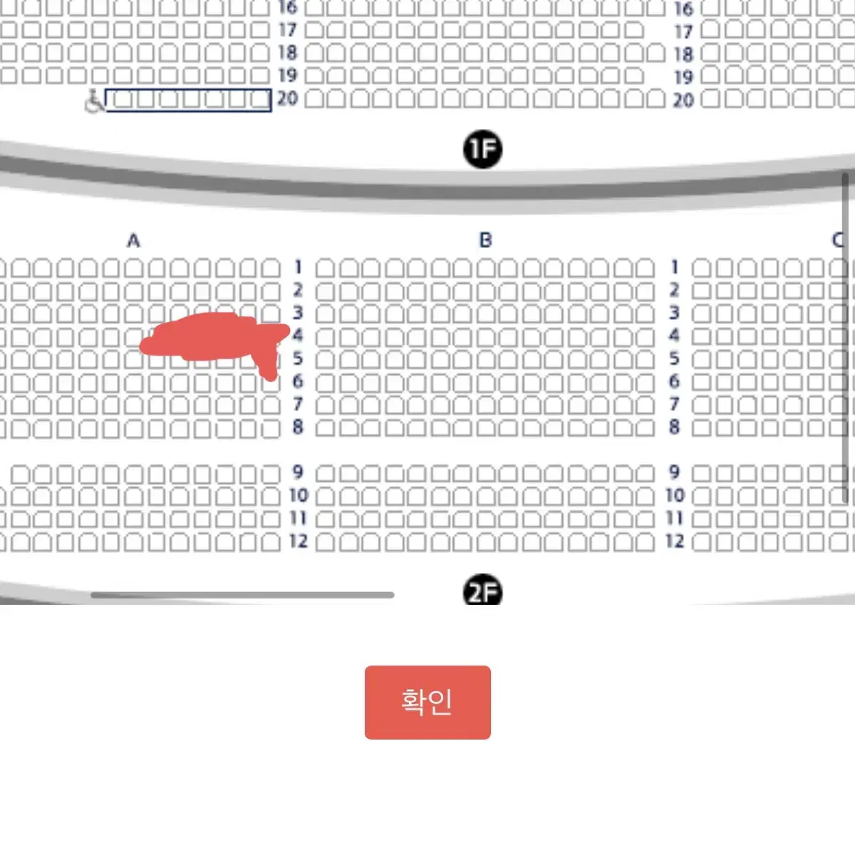 [원가양도]뮤지컬 베르테르 1/29 양요섭 2연석 양도