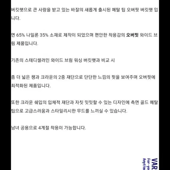 새상품)바잘 메탈 팁 오버핏 벙거지 버킷햇 블랙 여성 모자 바캉스 여름