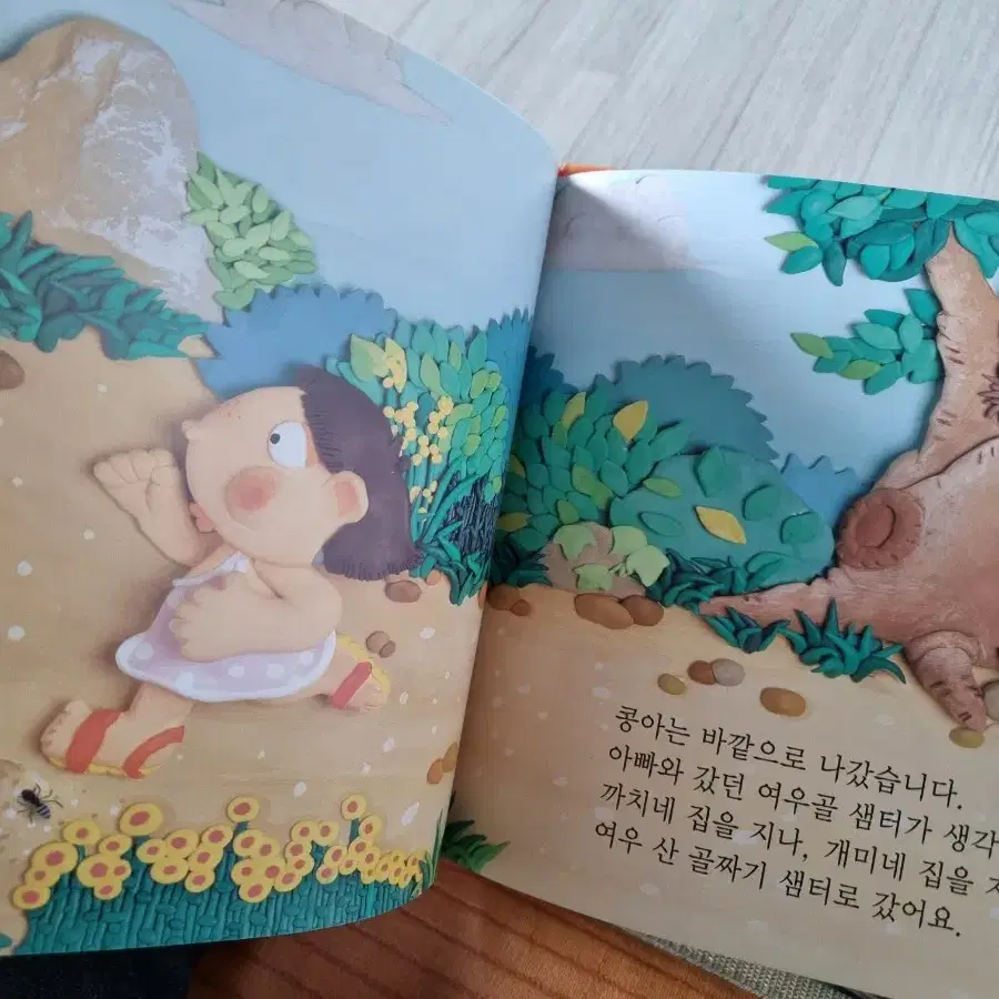 파란 365테마가있는교육동화 아기그림책 30권