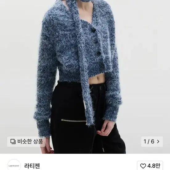 라티젠 팝콘 가디건 블루 LX popcorn cardigan