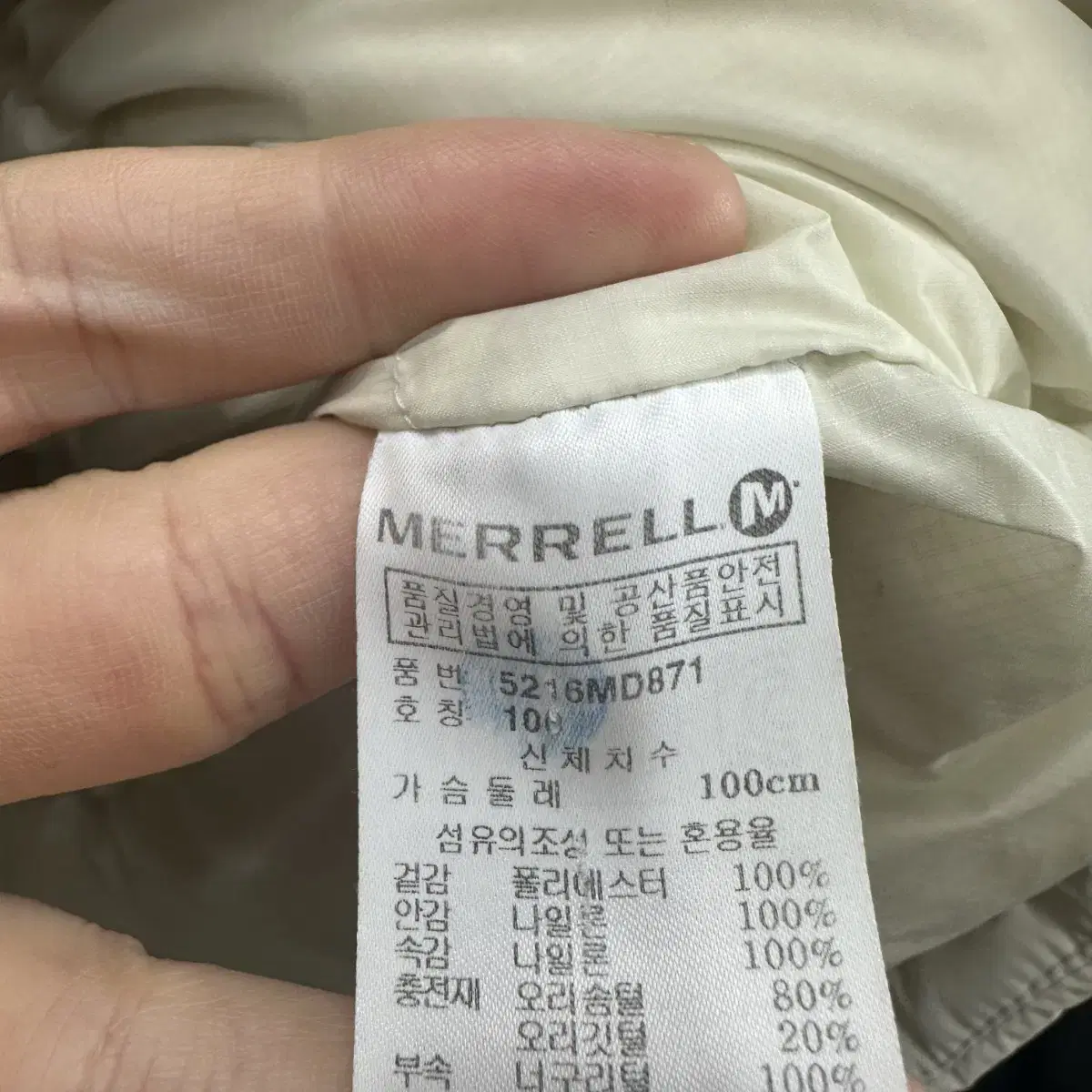 100 머렐 남자 덕다운 패딩