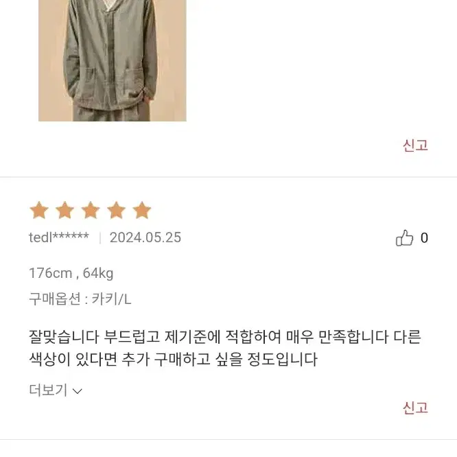 ( 새상품)부드러운 기모재질 한복파자마