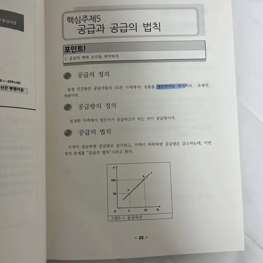 너무쉬운매경테스트