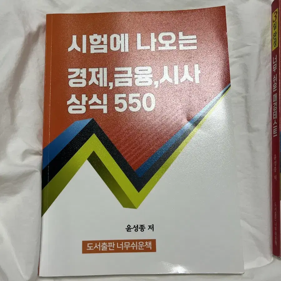 너무쉬운매경테스트