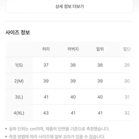 4) 폴리테루 3다트치노 베이지 4사이즈